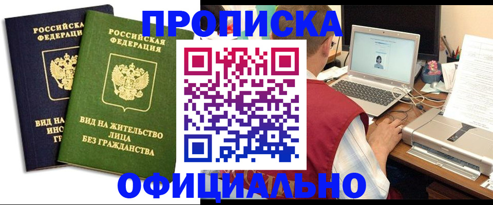 регистрация в Советском